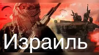 Об ударах по Израилю и что делать Казахстану?