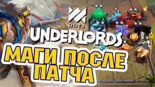 MAGE BUILD AFTER DOTA UNDERLORDS PATCH