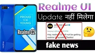 Realme c2 will not get realme ui update? | Realme c2 realme ui update | Realme c2 update