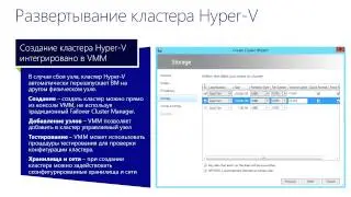 Кластеризация виртуальных машин