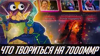 И ЭТО 7000 ММР? СМЕШНО 😂