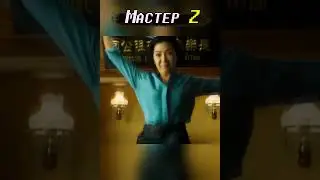 Вин чун как способ решения вопросов) #shorts #мастерz