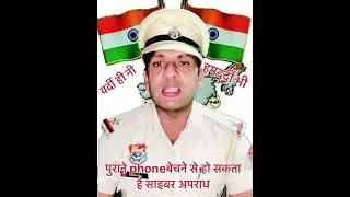 Day 4/100 पुराने फोन को भूल कर भी ना बेचे #viralvideo #youtubeshort #police