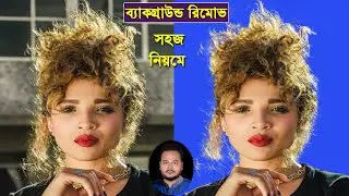 how to photo background remove in photoshop ||