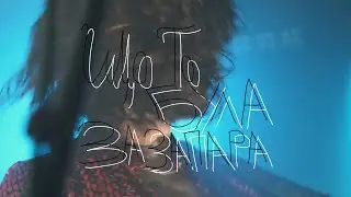 what was all that fuss about? — tour movie