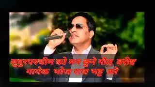 hareko karama mero || हारेको करम मेरो।। भोजराज भट्ट Bhojraj Bhatta