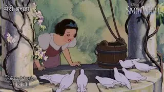 Meri Iccha: Full Song (हिंदी) | Snow White and Seven Dwarfs | I am Wishing