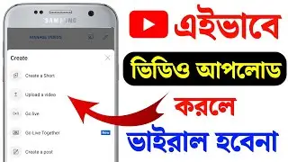 Right Way to Upload Youtube Video 2023 । How to Upload Video on Youtube 2023