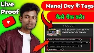 Manoj dey ka tags kaise chek kare||kisi youtuber ka tags kaise chek kare