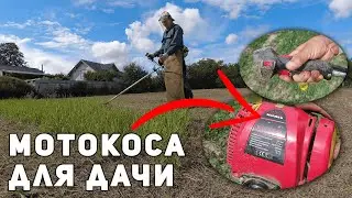 Мотокоса Vitals BK 3108-4a. Обзор 4-тактной бензокосы Виталс. Отзывы