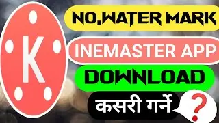 How To Download Kinemaster Without Watermark || Download Watermark Free Kinemaster ||
