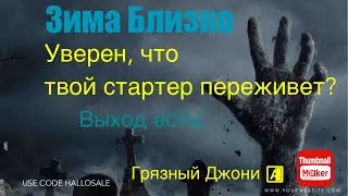 Быстрый ремонт стартера, своими руками