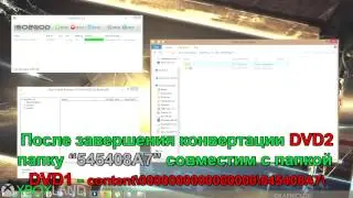 Как сконвертировать и записать многодисковую игру для freeBOOT.