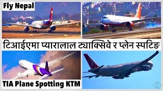 🚜✈️टिआईएमा प्यारालाल ट्याक्सिवे र प्लेन स्पटिङ Parallel Taxiway Work & Plane Spotting Kathmandu🇳🇵