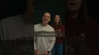 Я нахожу силы в Тебе - Денис Никитин ft. Анастасия Никитина