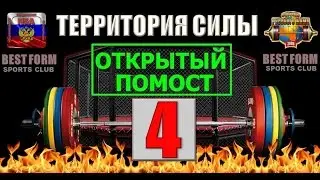 Андрей Гальцов. Русский Жим 