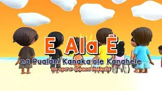 E Ala Ē with Hawaiian Greetings (Aloha Kakahiaka Song)