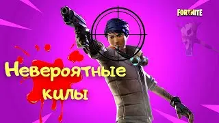 Очень красивые КИЛЫ в фортнайт от Димона.