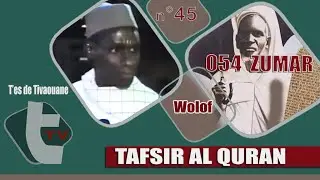 Ecoutez,Tafsir Al Quran Abib SARR N°45