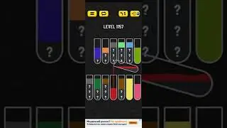 Water sort level 1157