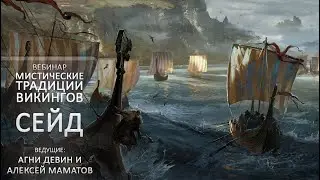 Вебинар 