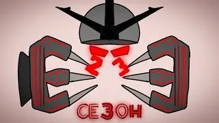 скибиди михазен туалет СЕЗОН 23 (все эпизоды)