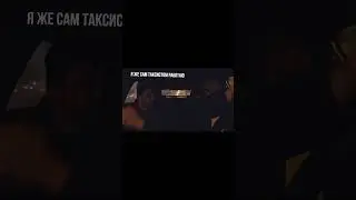 КАВКАЗЕЦ КИНУЛ ТАКСИСТА 