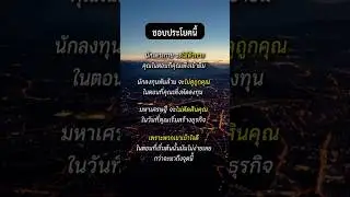 เป็นกำลังใจให้นะครับทุกคน   สู้ๆครับ