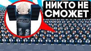 НИКТО НЕ СМОЖЕТ НАЙТИ МЕНЯ В РОБЛОКС