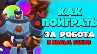 Приватный сервер бравл старс с босом без проблем обнова +100%ссылка