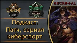 Подкаст feat Илья p_star. Часть 1. Патч 
