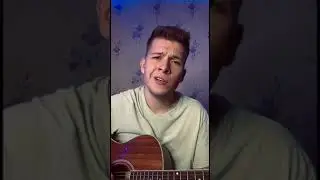Я падаю вниз. Кавер. Гитара