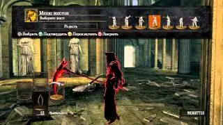 Dark Souls - PvP - Death beginners
