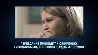 РЖД Медицина за здоровое питание