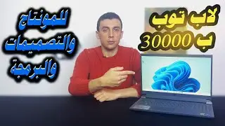 مراجعة dell g15 5511 | سعر ومميزات وعيوب DELL G5 | لاب للمونتاج والجيمنج | Dell G15 Review |