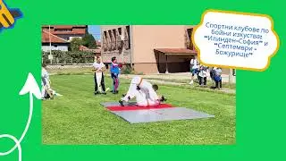 Европейски ден на спорта в Професионалната гимназия по транспорт “Н.Й.Вапцаров”, град Сливница