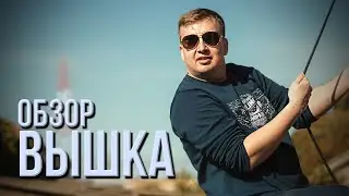 Обзор фильма 