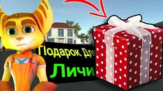 🎁Сделал Подарок Для Личи На Его День Рождения  Это Самый Лучший Подарок Для Него Car Simulator 2