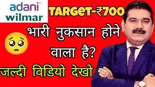 Adani wilmar share price | Adani wilmar share news today | Adani wilmar share target | Best stock