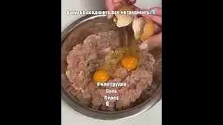 Рубленные куриные котлеты