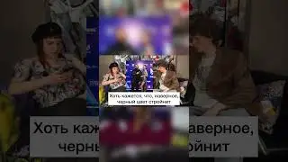 Смотрите полный выпуск на канале🫶🏽 #рекомендации #стиль #fypシ