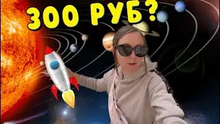 ПЛАНЕТАРИЙ 🪐 в КРАСНОДАРЕ УДИВИЛ