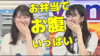 【駒木結衣×大島璃音】お弁当でお腹いっぱいなのんちゃん｜ウェザーニュース切り抜き