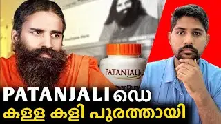 Patanjali Scam Explained | Coronil vs Supreme Court |Haris talks #patanjali #babaramdev #haristalks