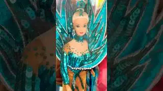 Эксклюзивные Барби #barbie