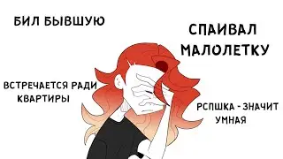 EVERYTHING IS WRONG WITH THE IRLSHNIKI