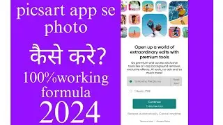 PicsArt photo not saving problame fix |PicsArt  me photo save nahi ho Raha to kase karen
