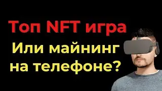 Как заработать в интернете - Bee Harvest NFT игра или майнинг крипты на телефоне?