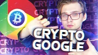 Google создаст свою криптовалюту / биткоин-новости