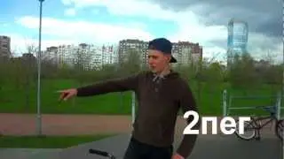 Game of bike